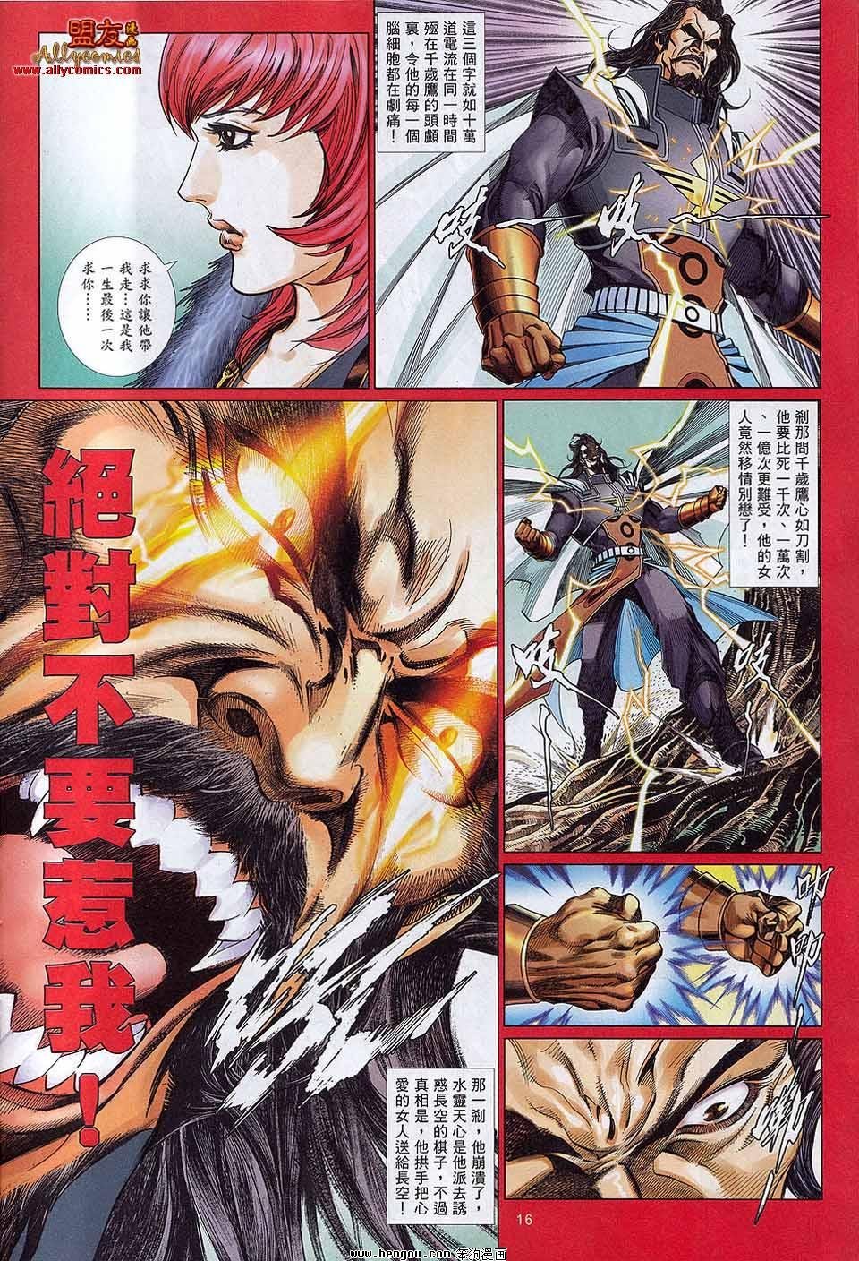 第870话
