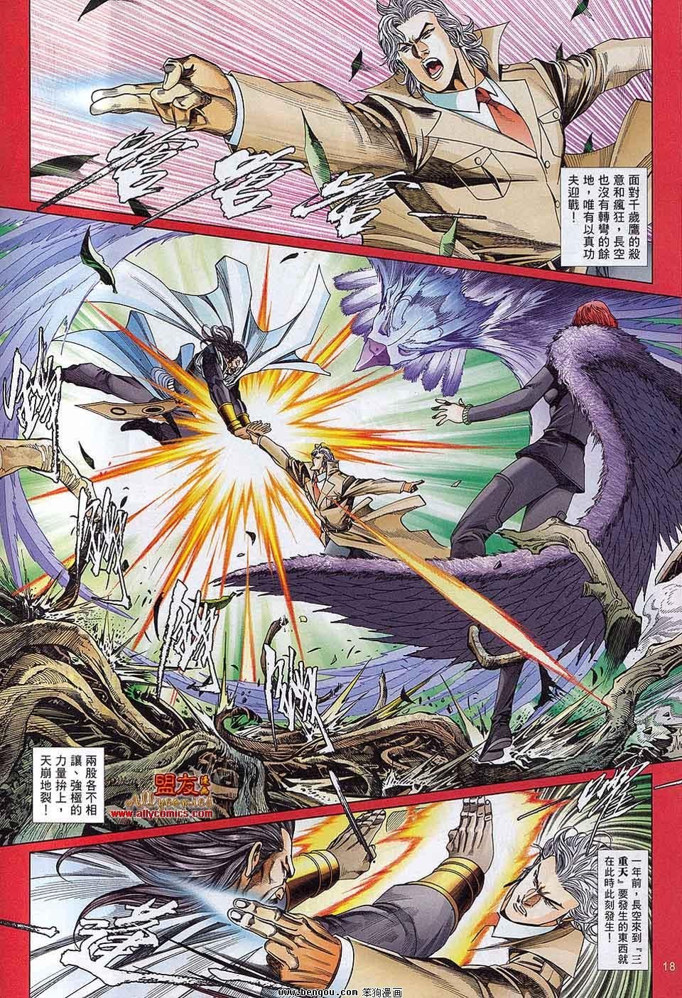 第870话