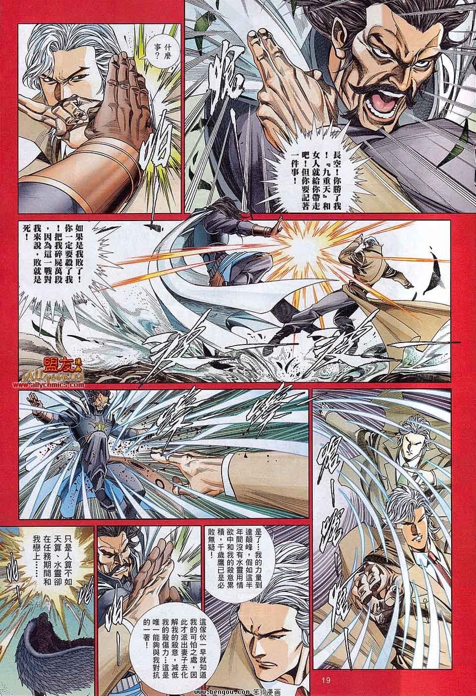 第870话