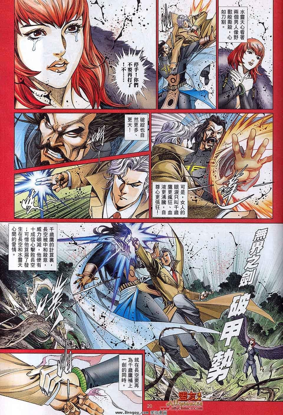 第870话