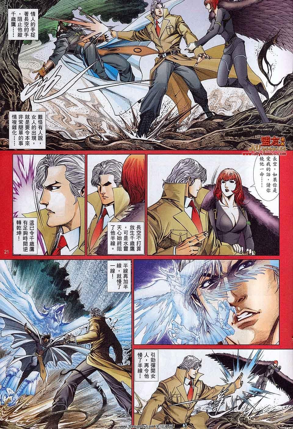 第870话