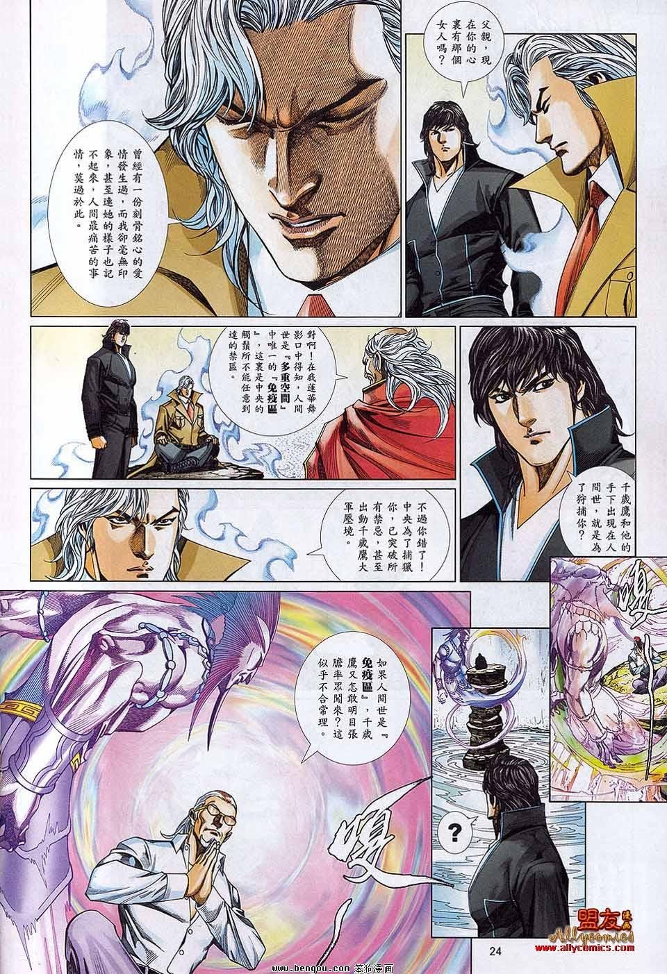 第870话