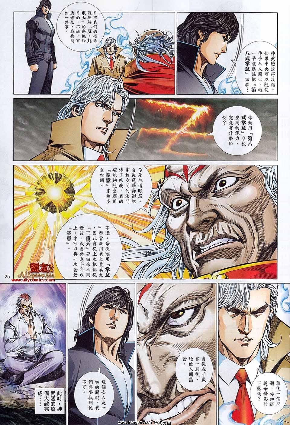 第870话