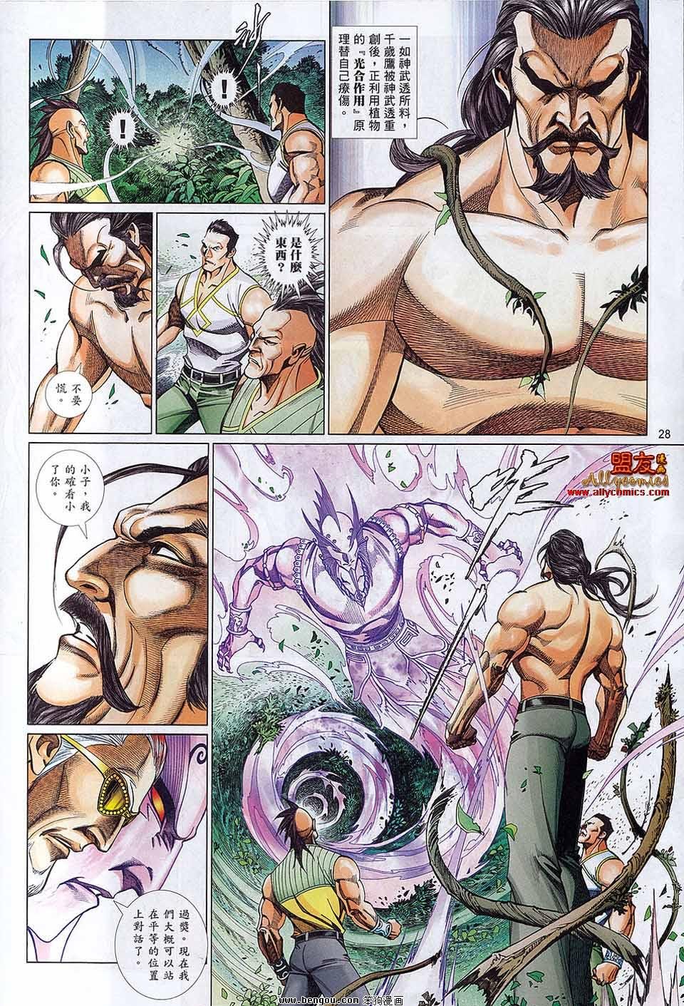第870话