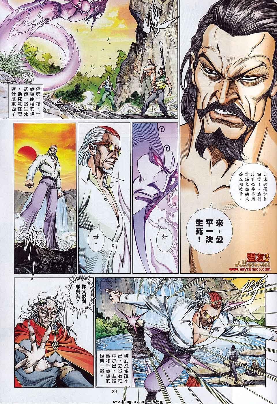 第870话