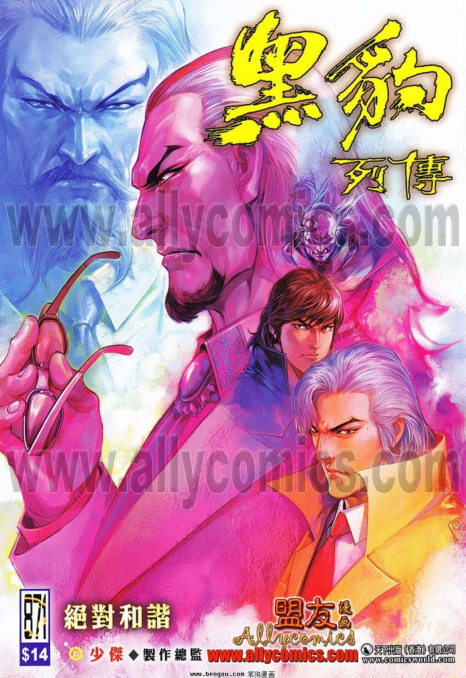 第871话