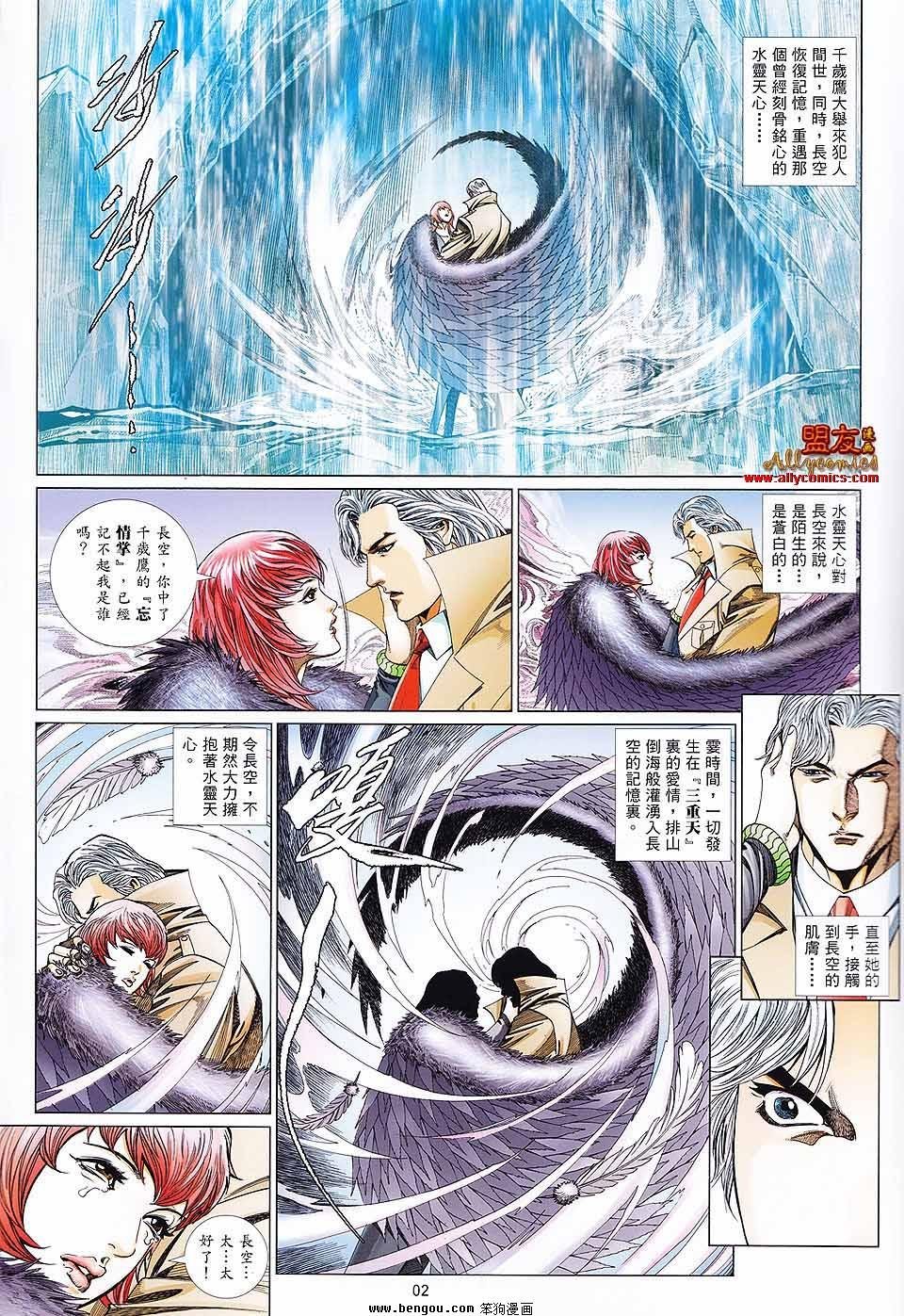 第871话