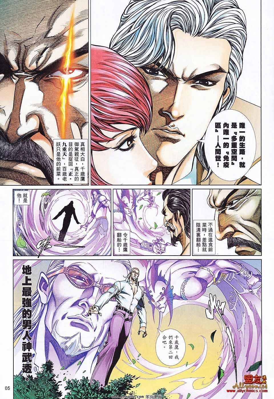 第871话