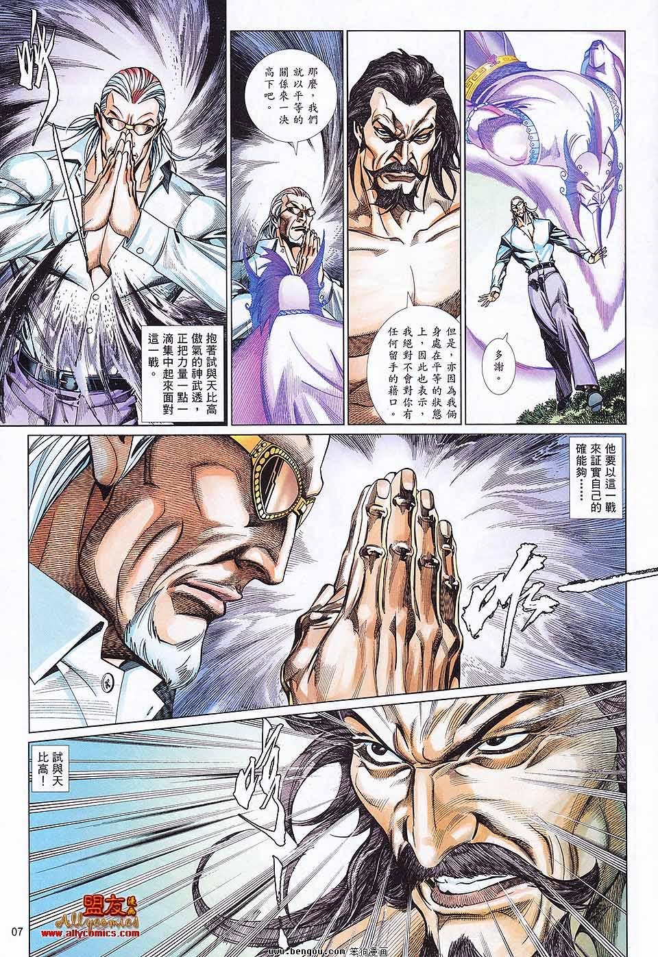 第871话