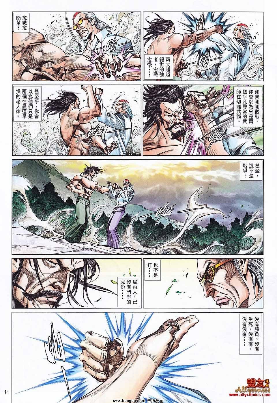 第871话