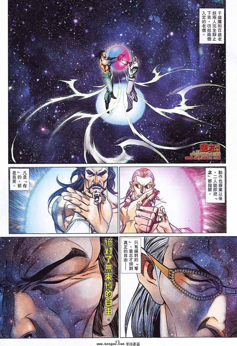 第871话