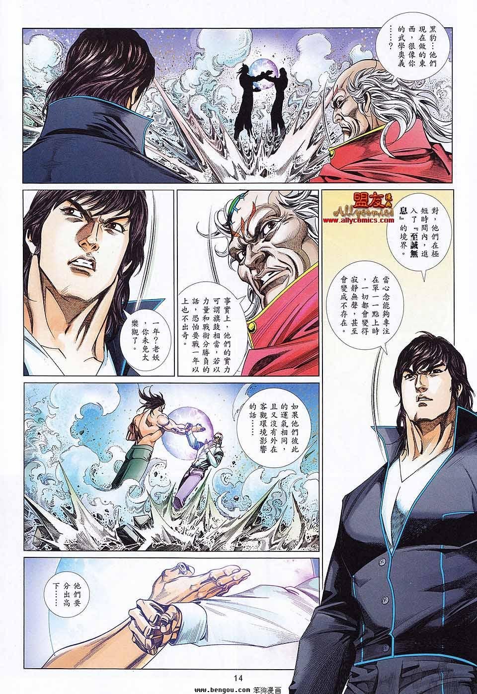 第871话
