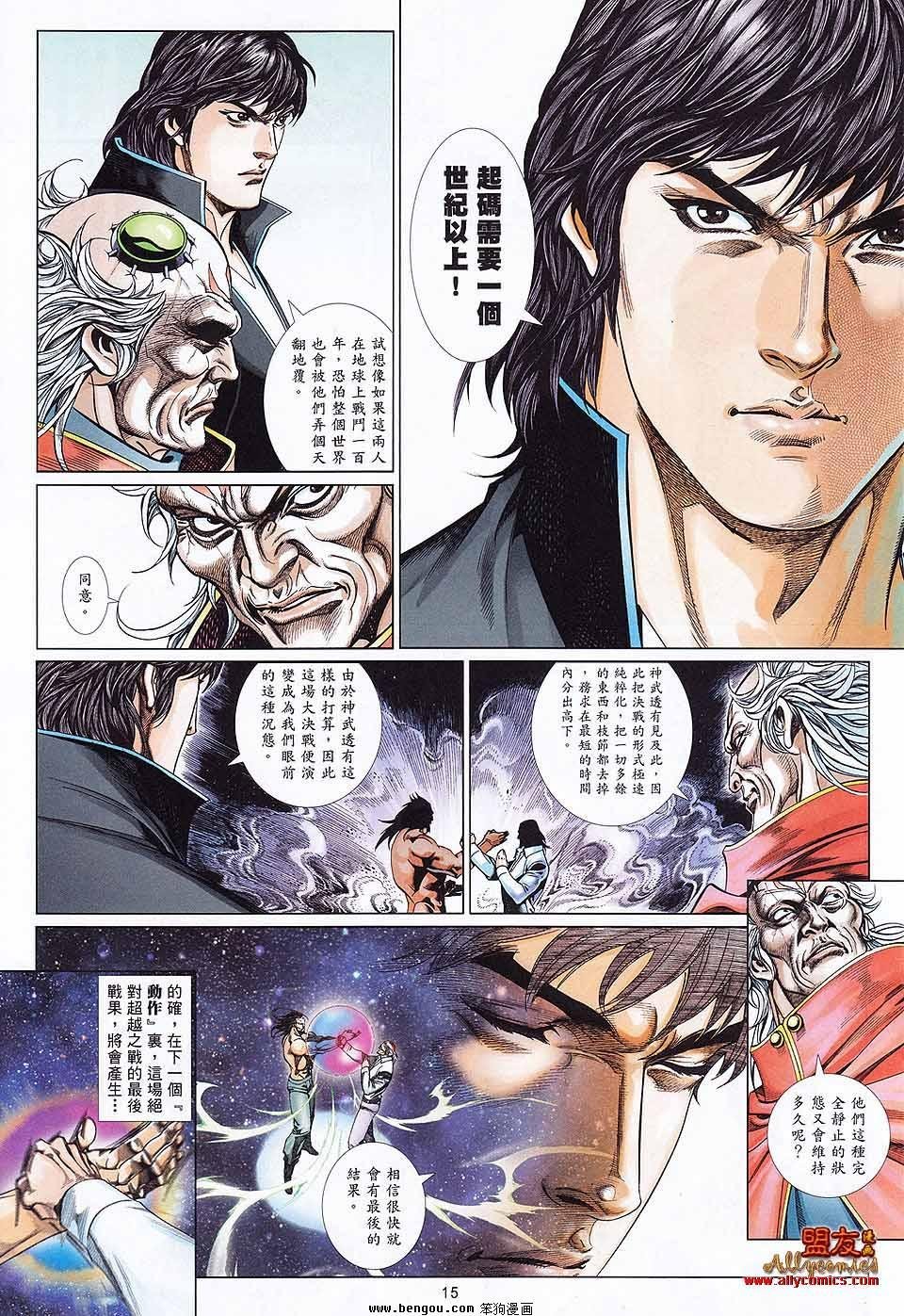 第871话