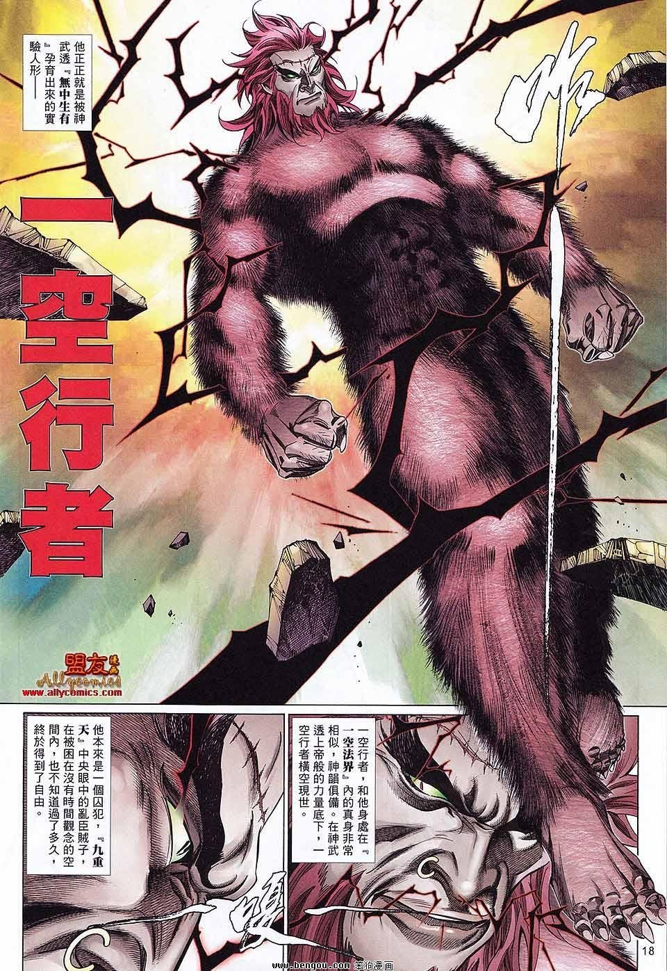 第871话