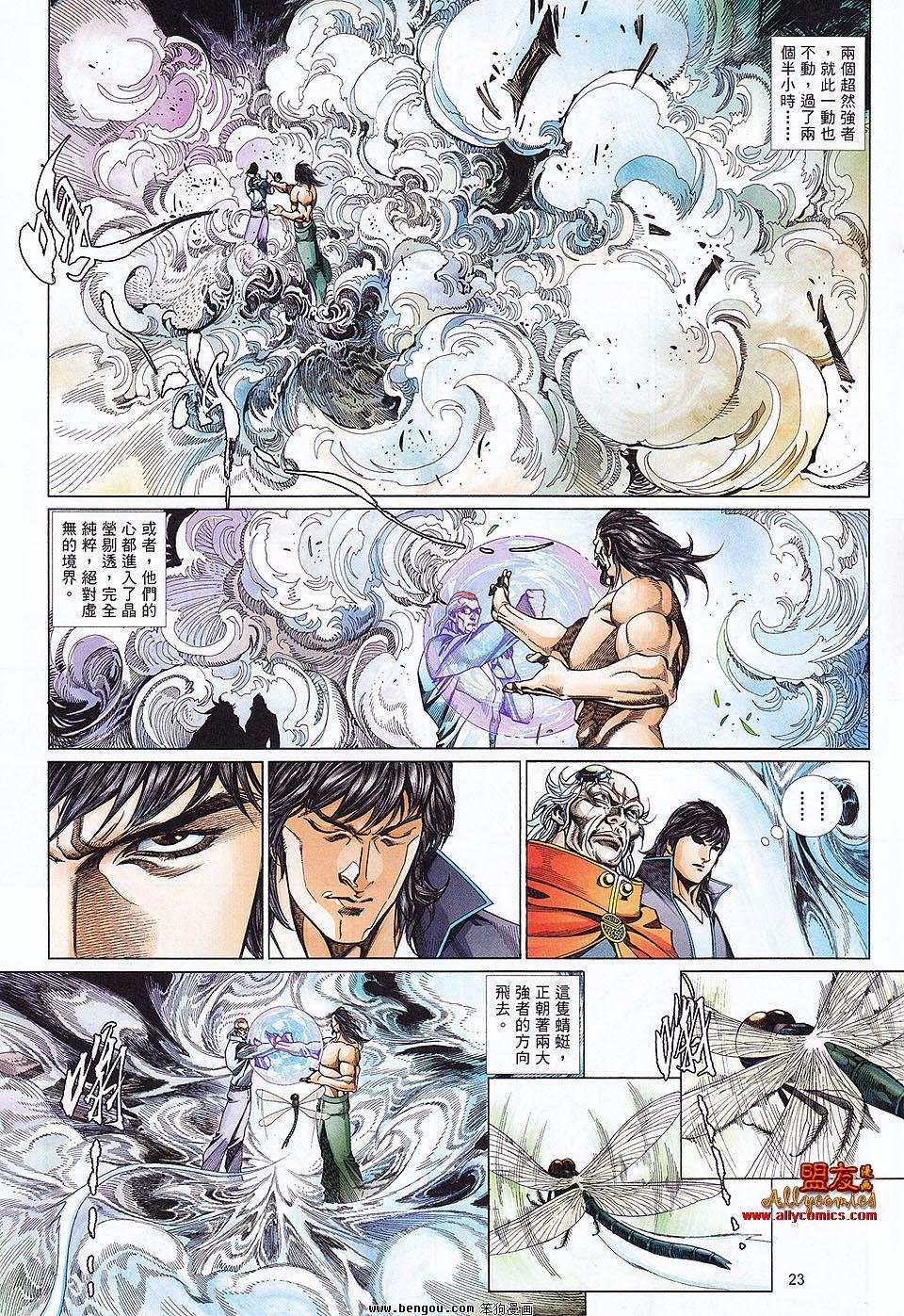 第871话