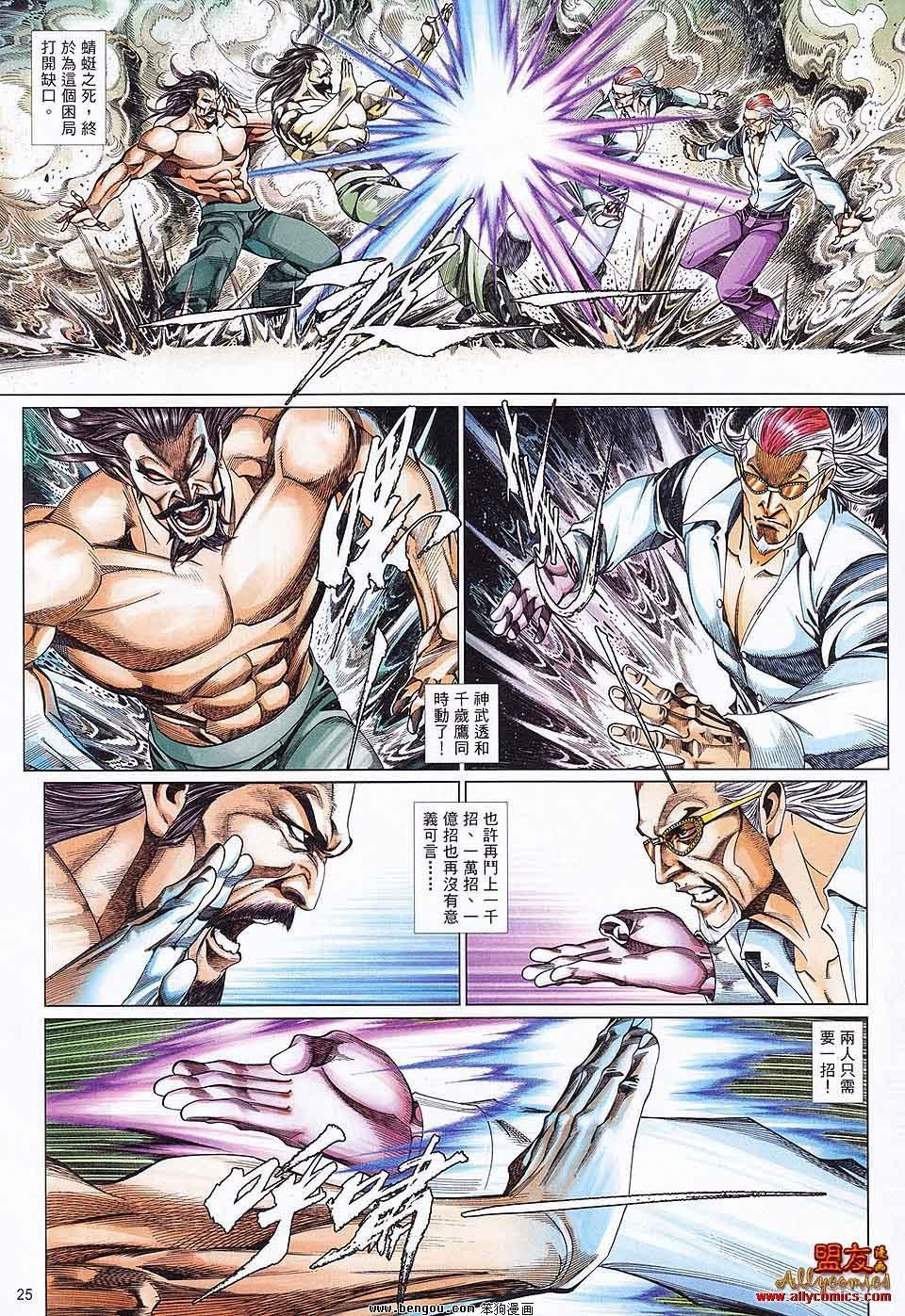 第871话