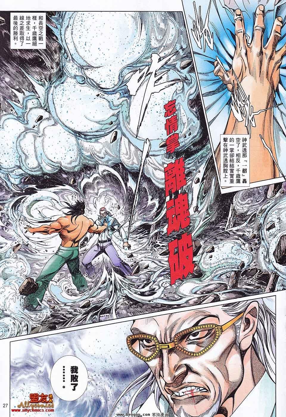 第871话