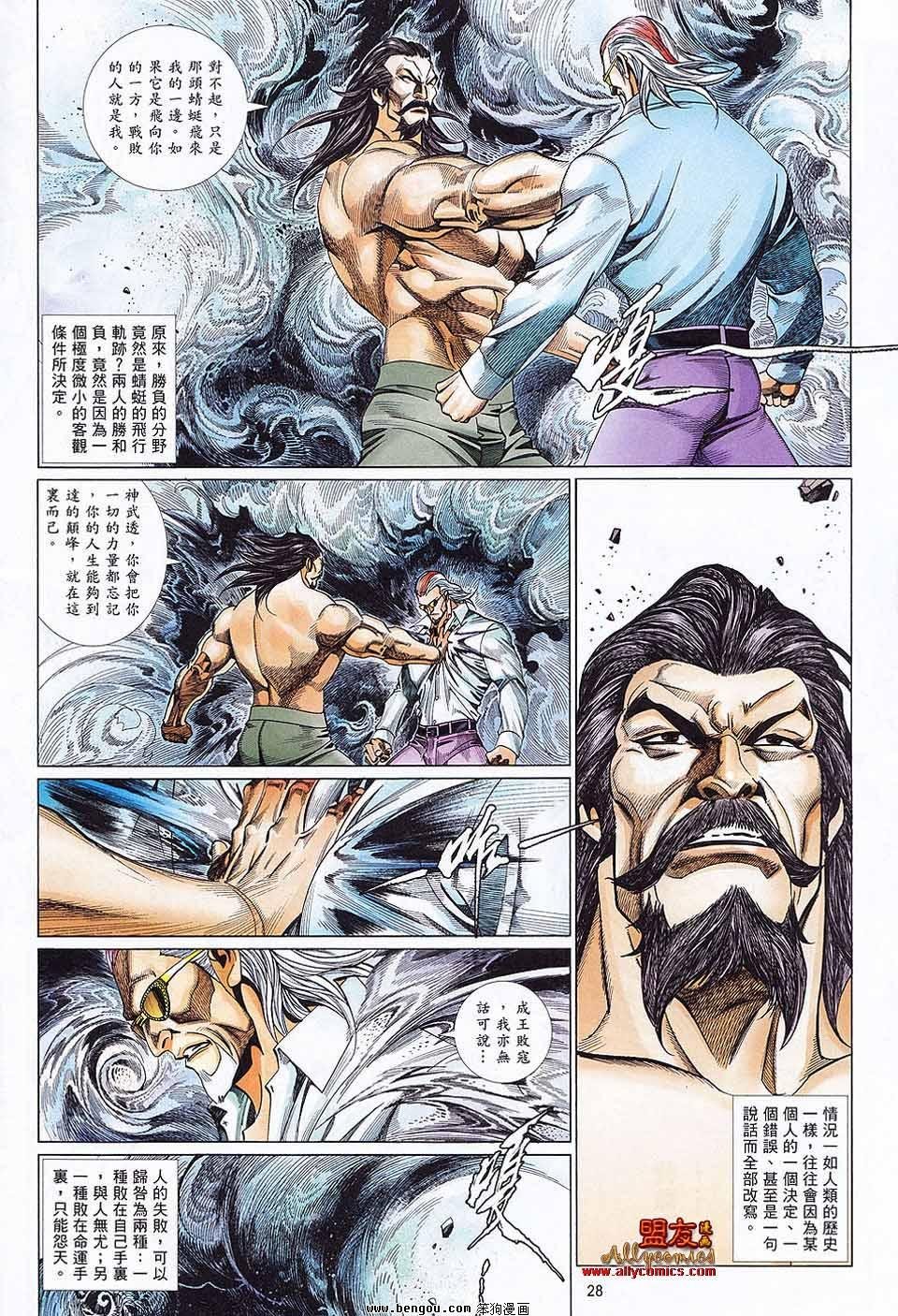 第871话