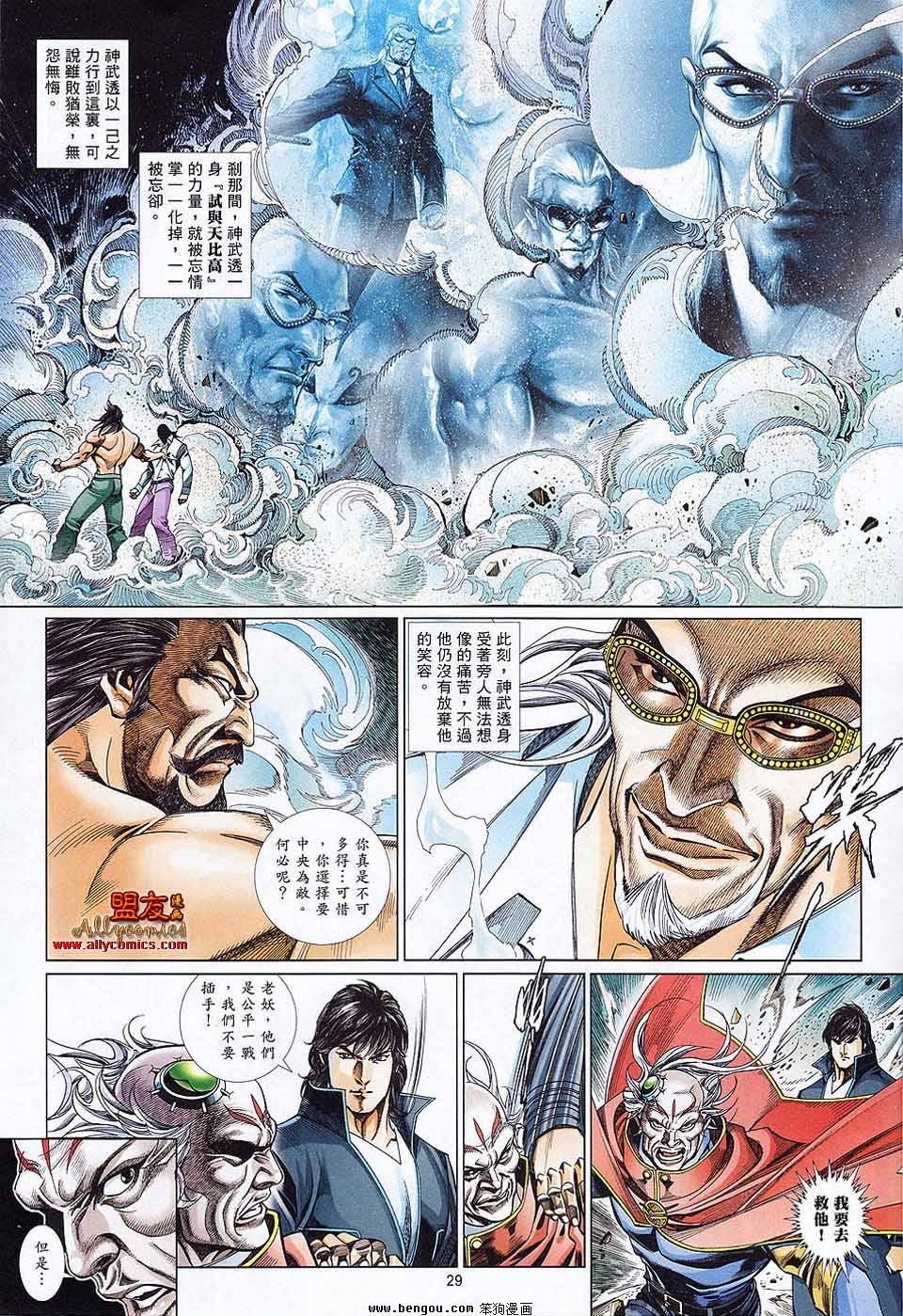 第871话