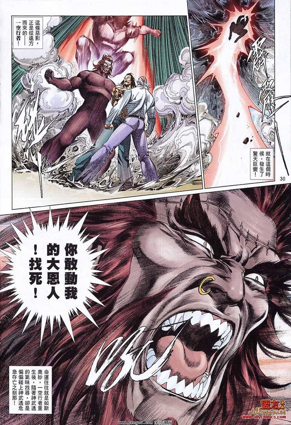 第871话