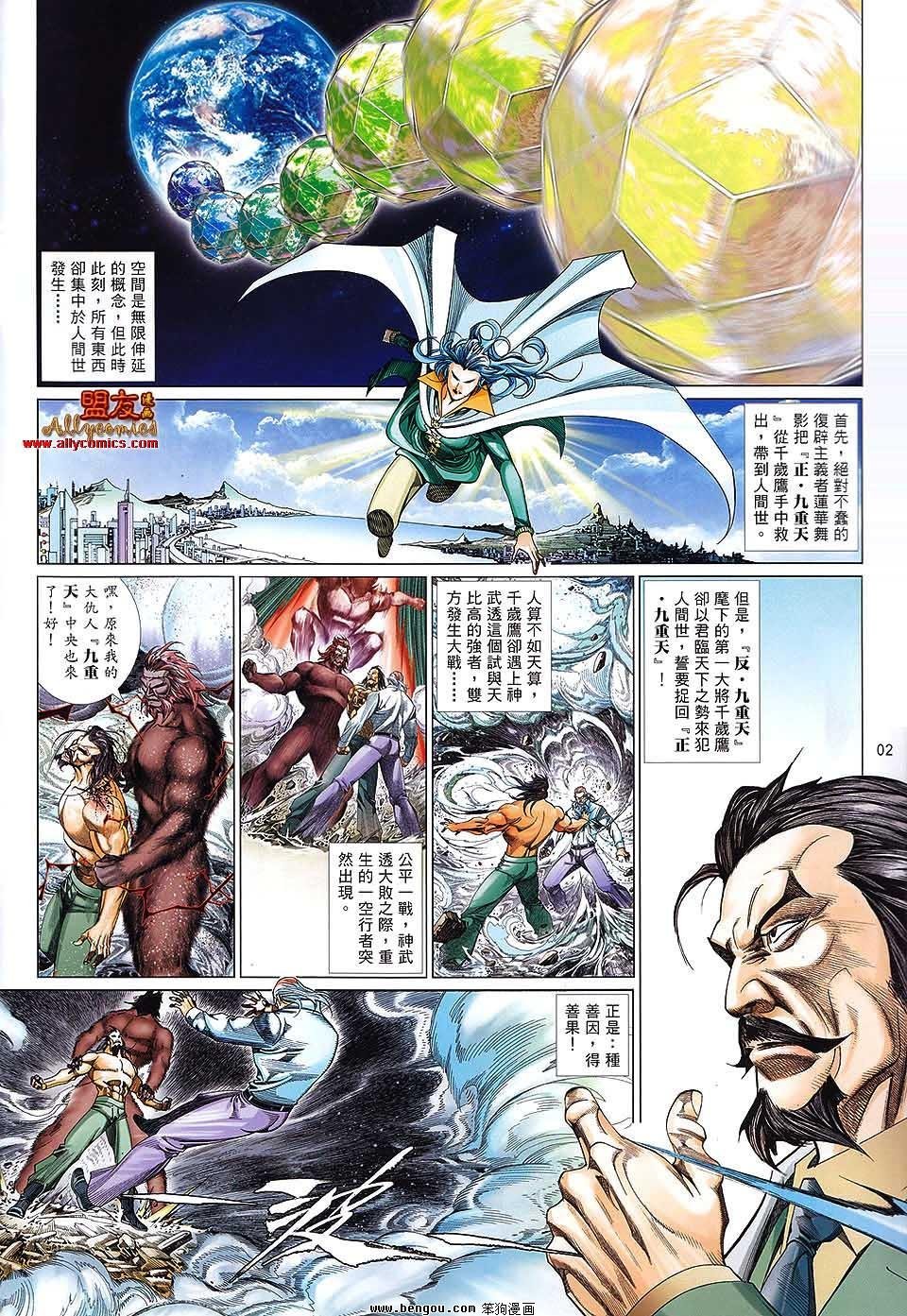 第872话