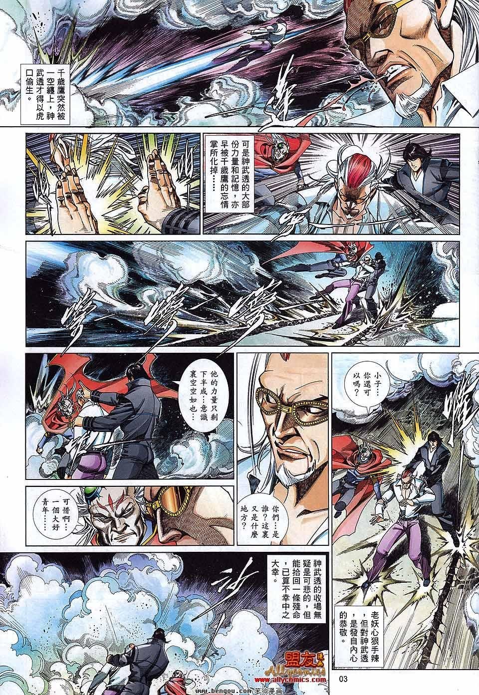 第872话