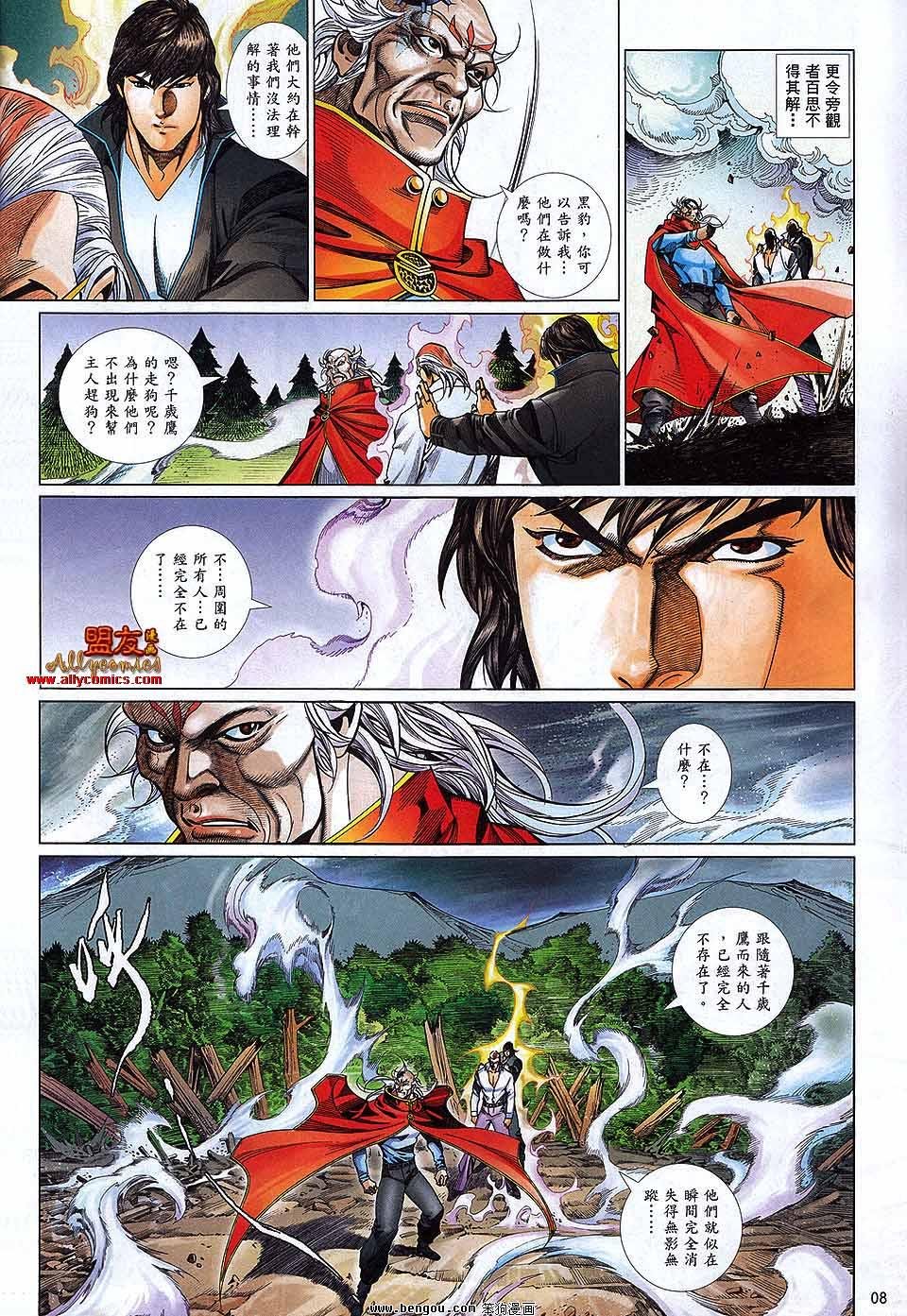 第872话