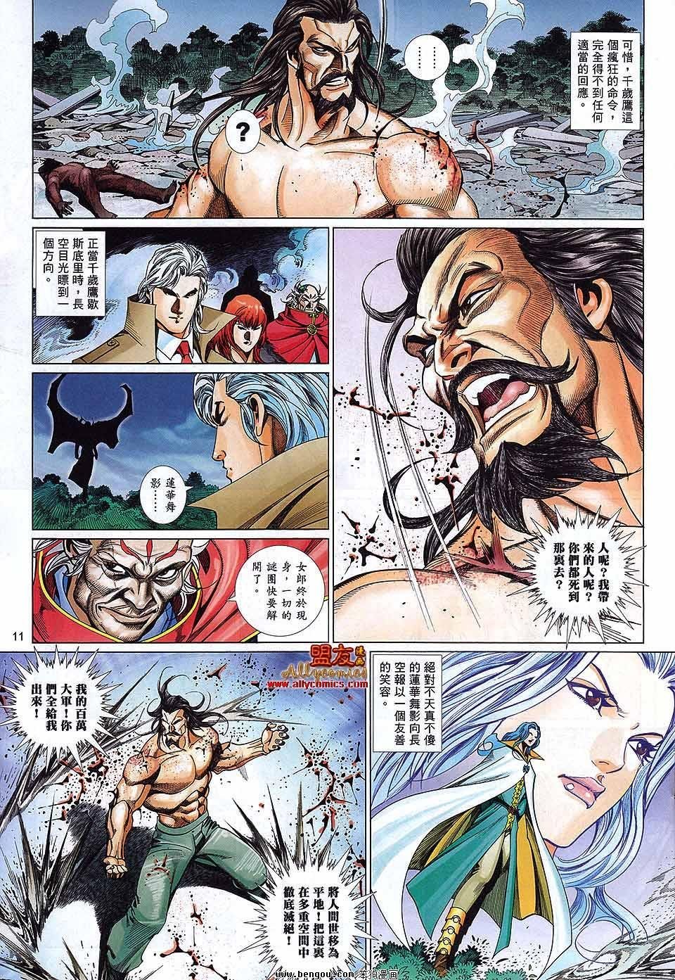 第872话