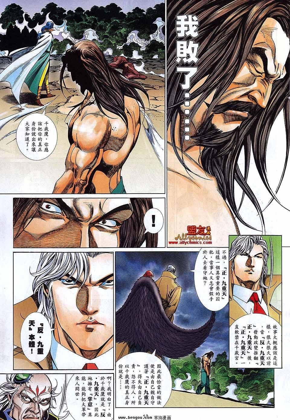 第872话