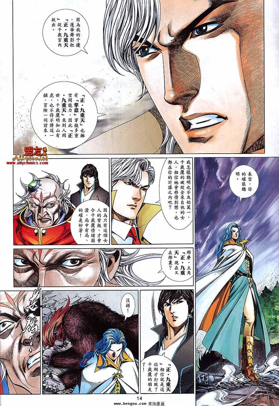 第872话