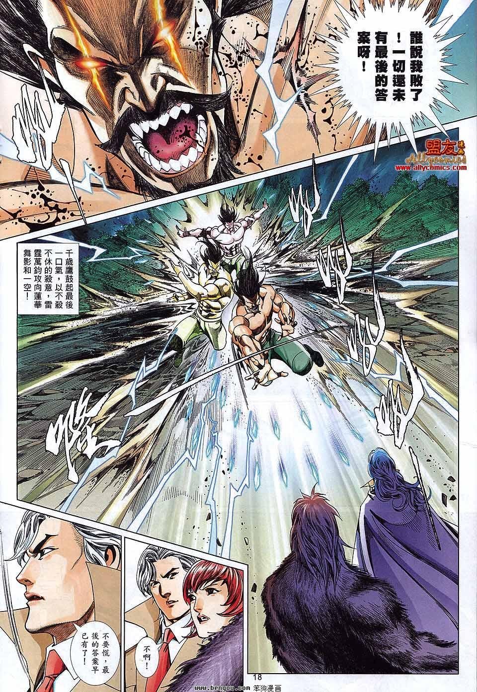 第872话