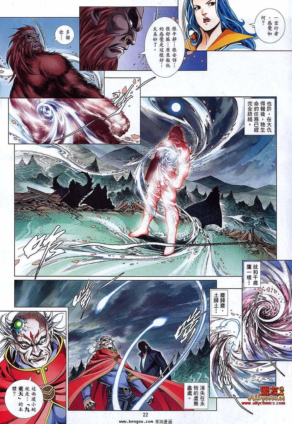 第872话