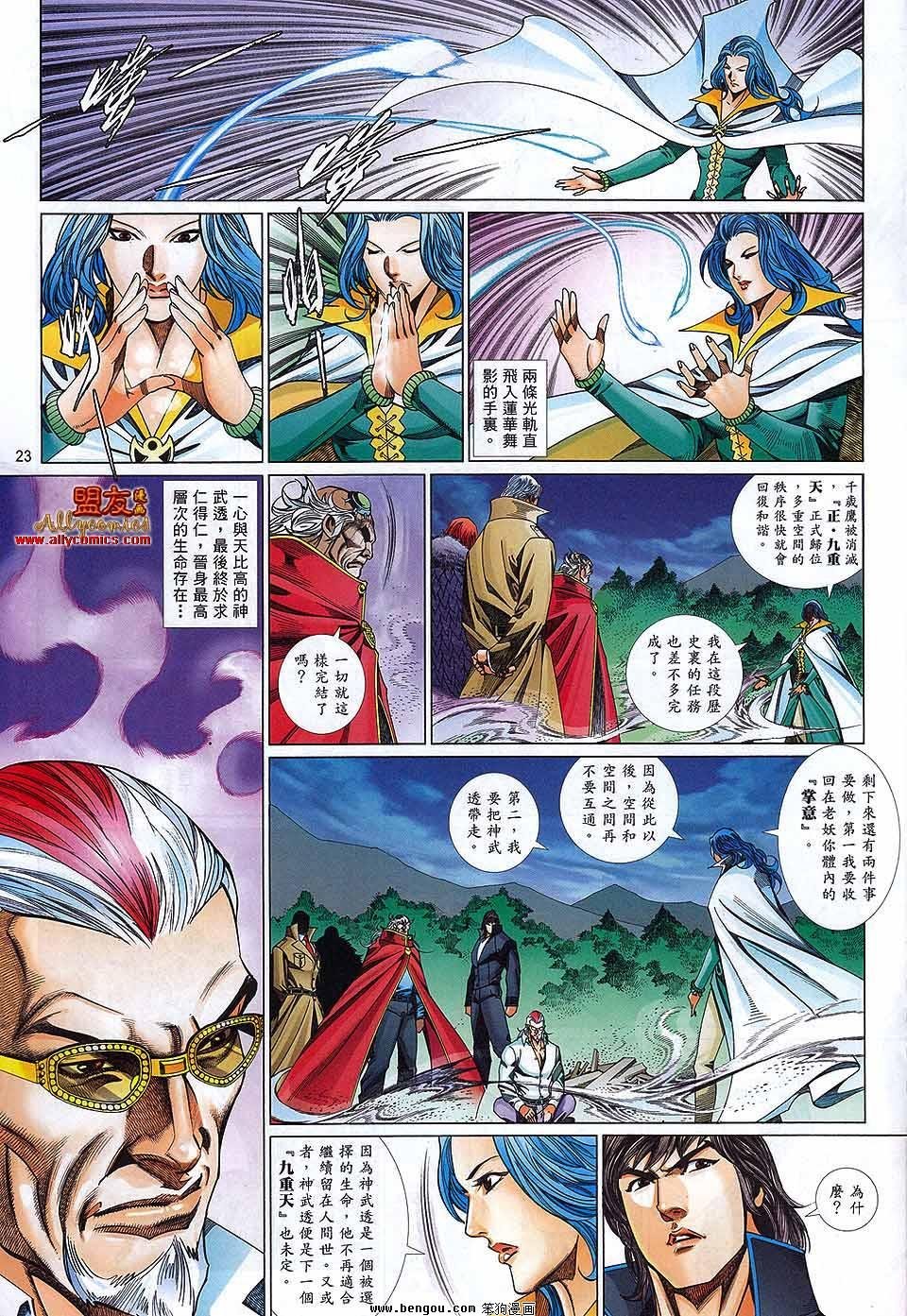第872话