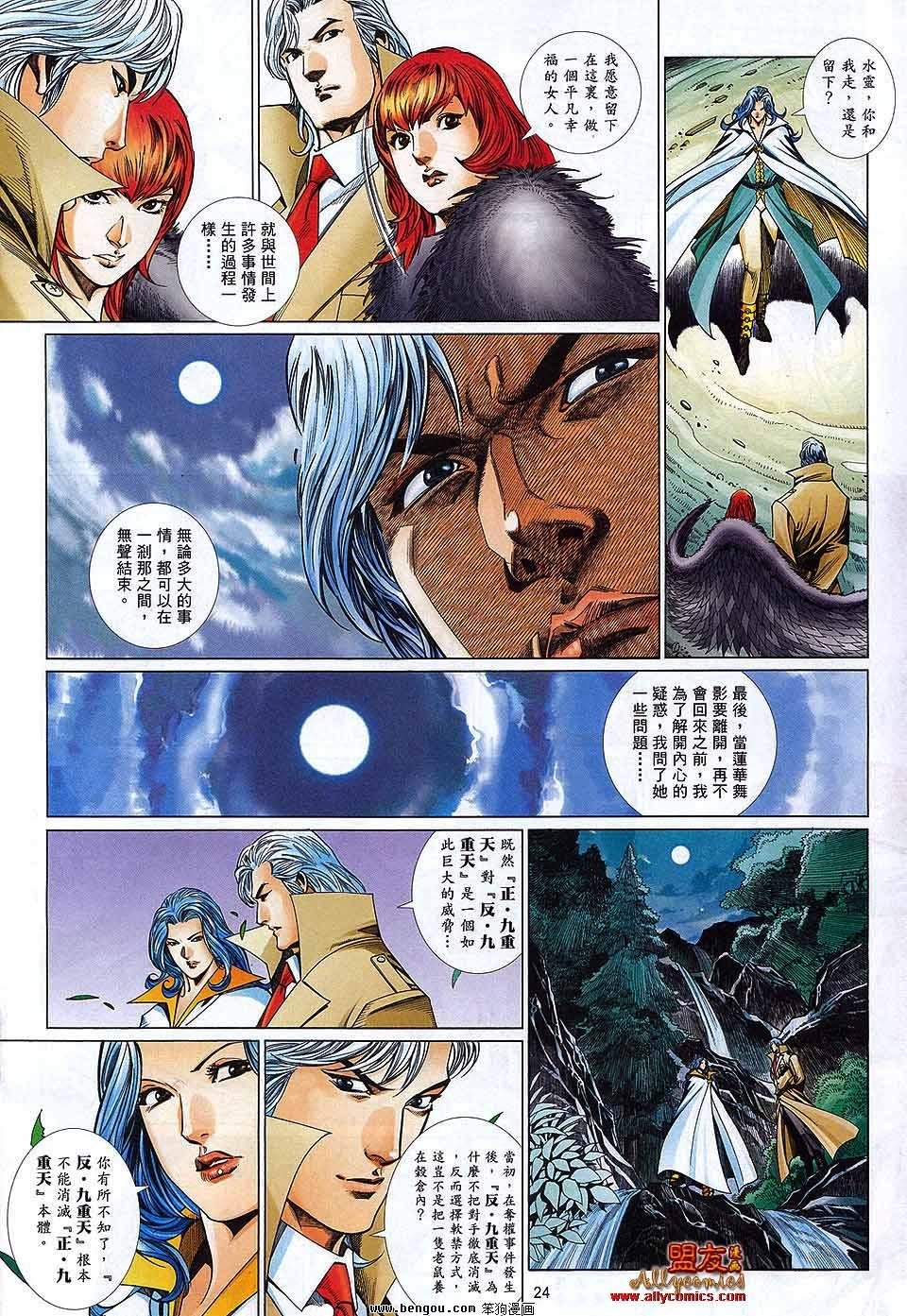 第872话
