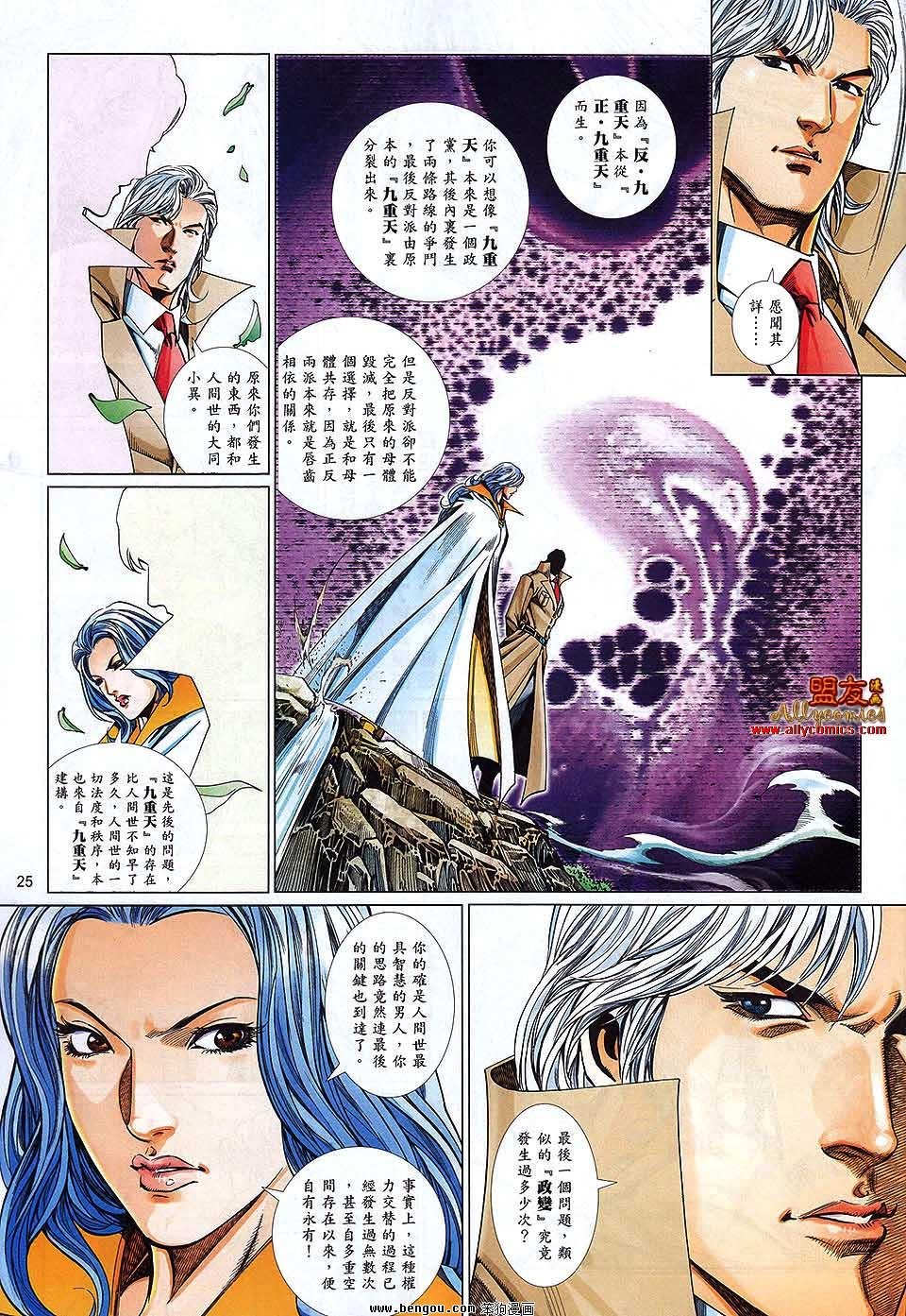 第872话