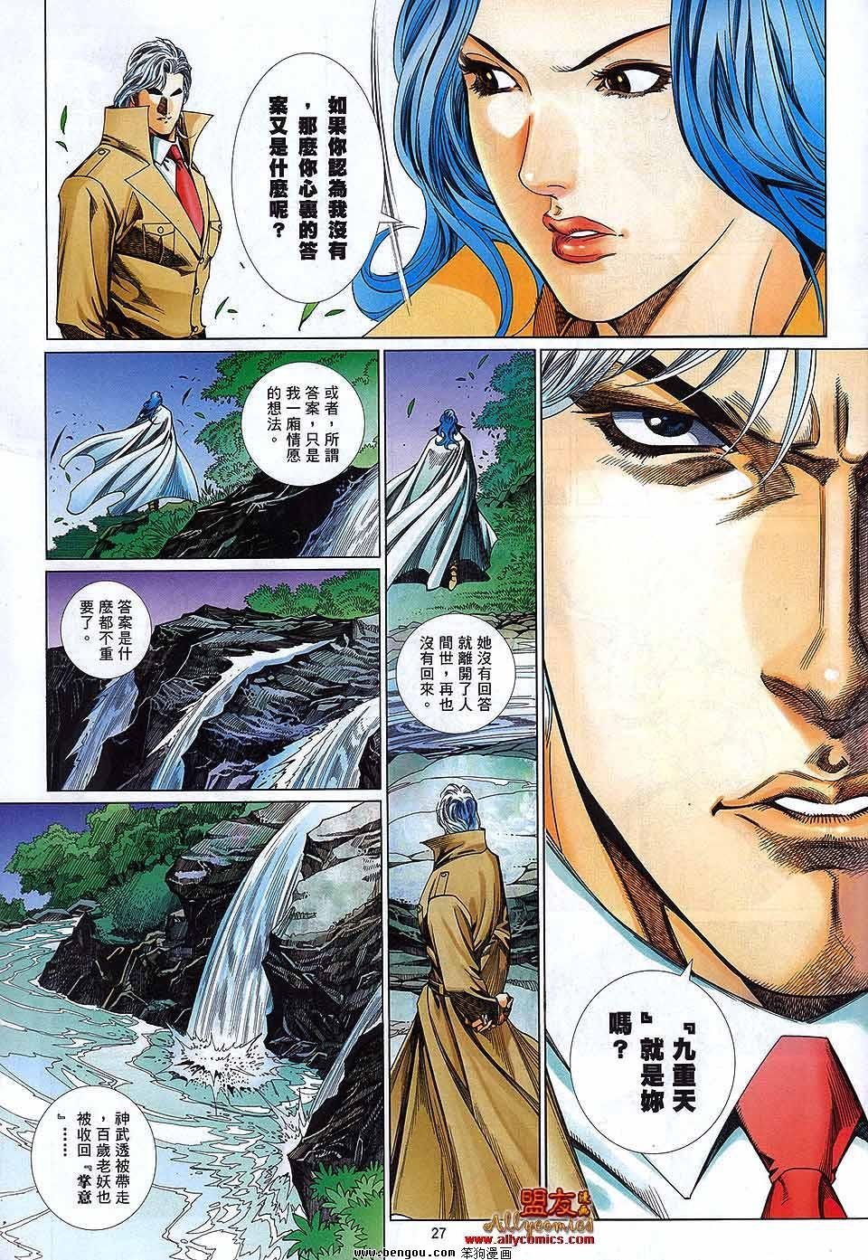 第872话