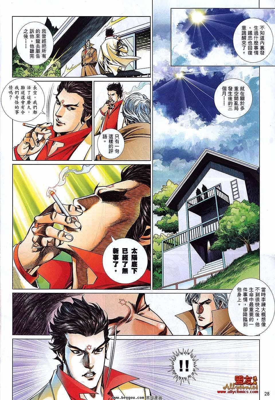 第872话