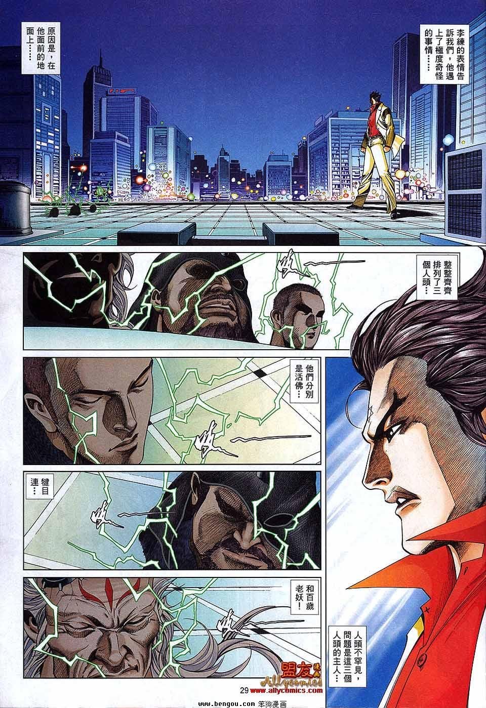第872话