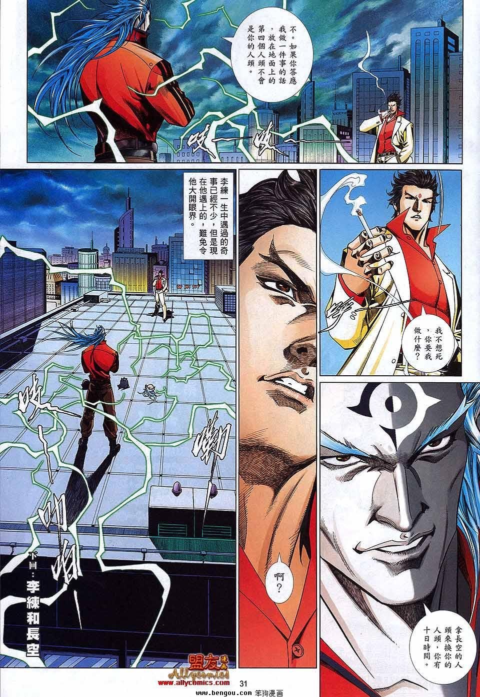 第872话