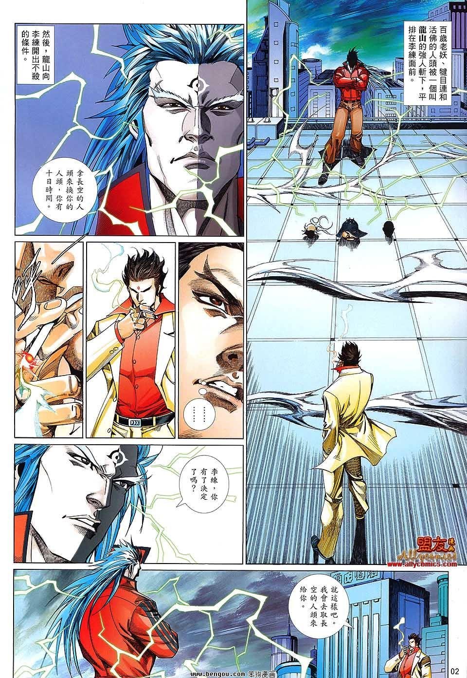 第873话