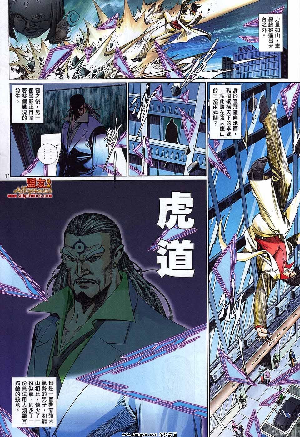 第873话