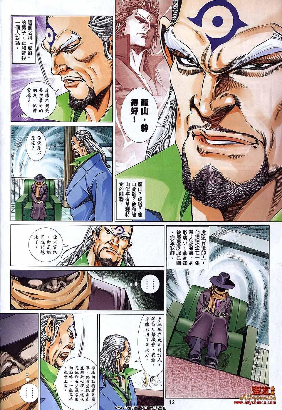 第873话