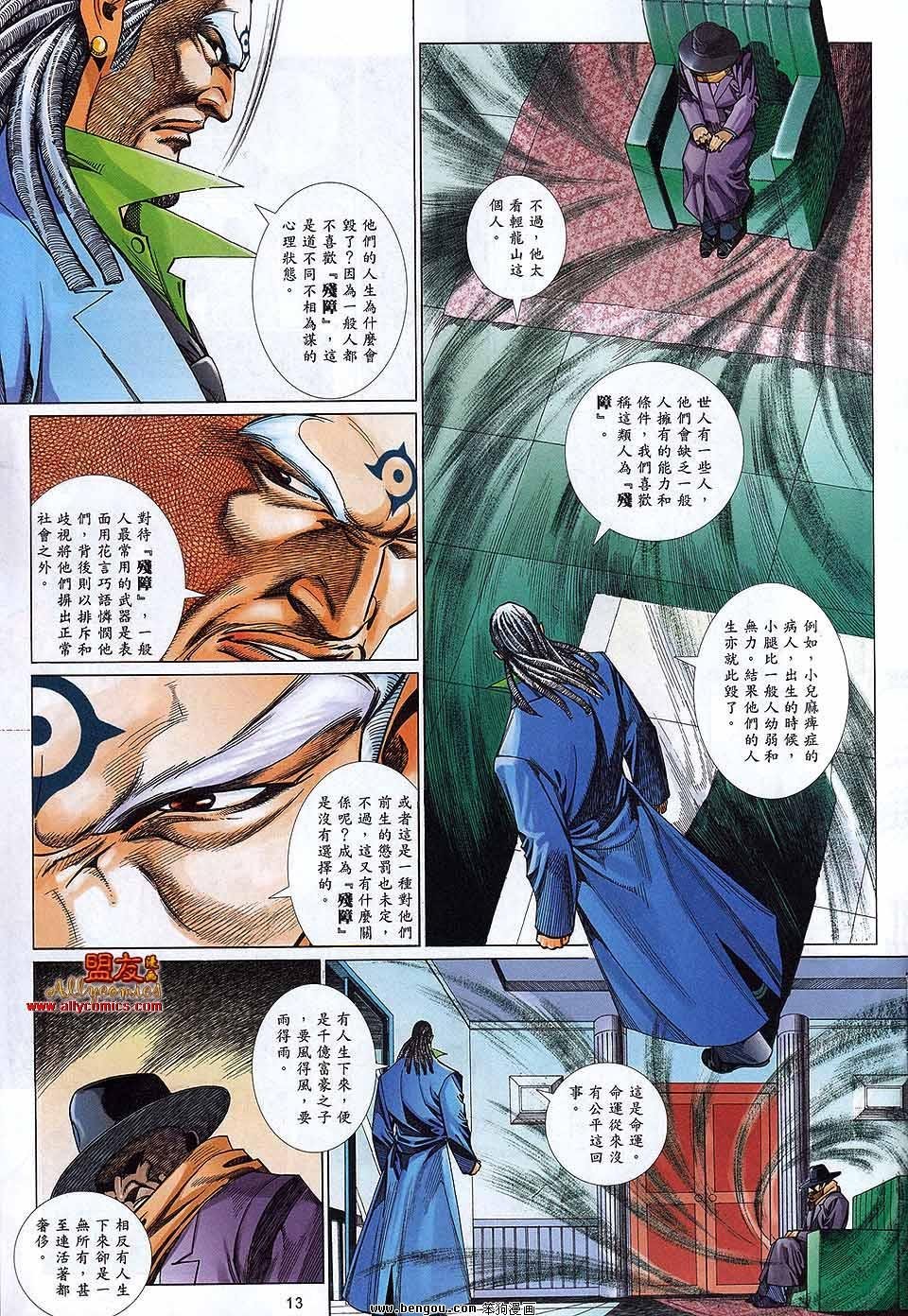 第873话