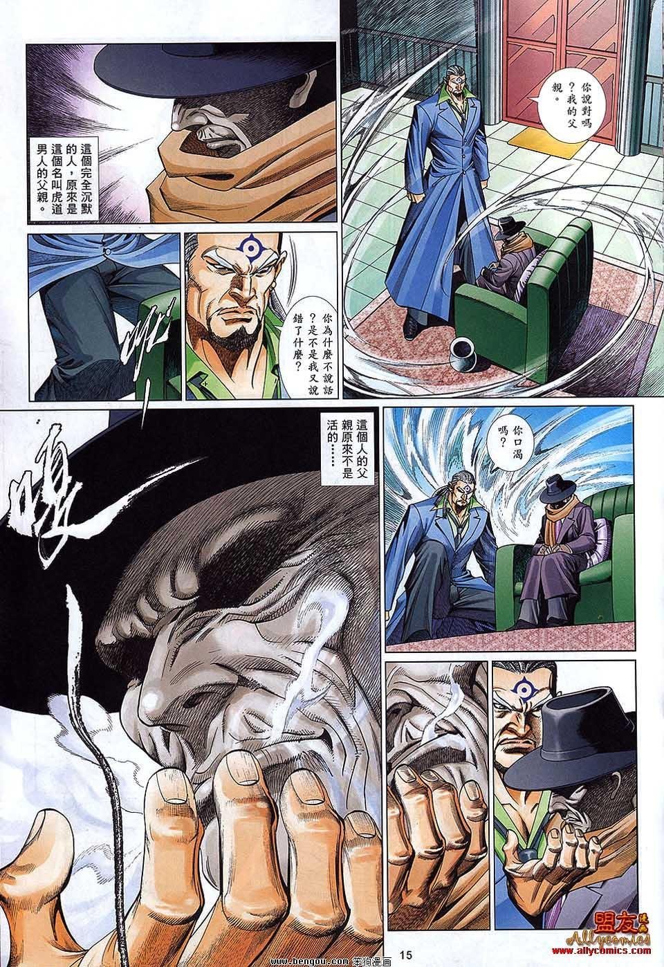 第873话