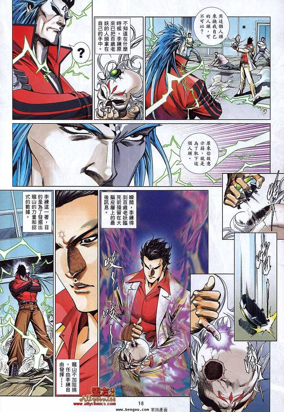第873话