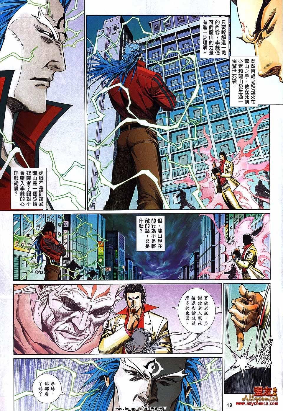 第873话