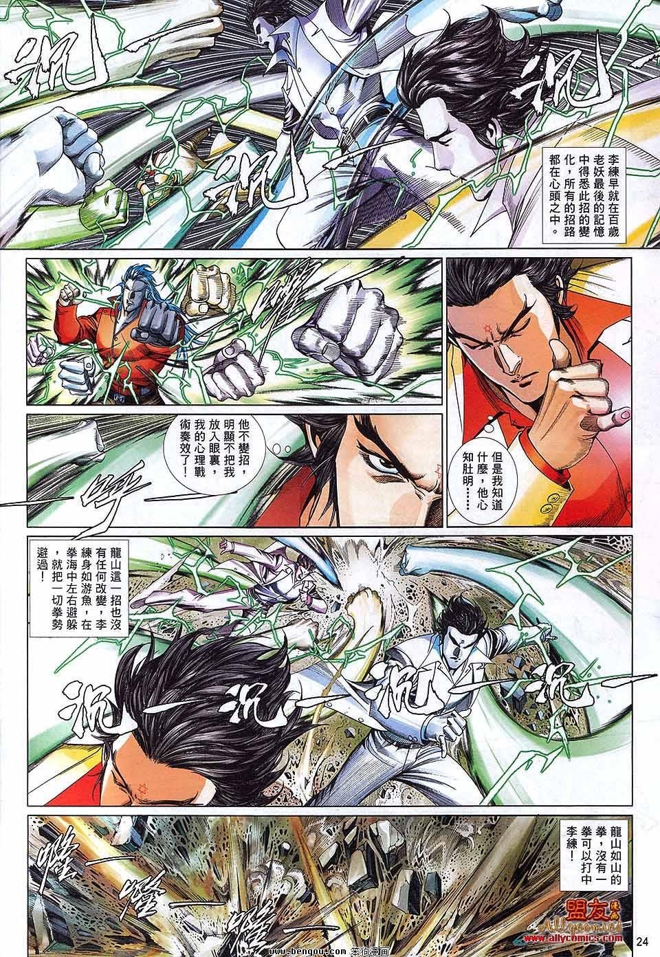 第873话