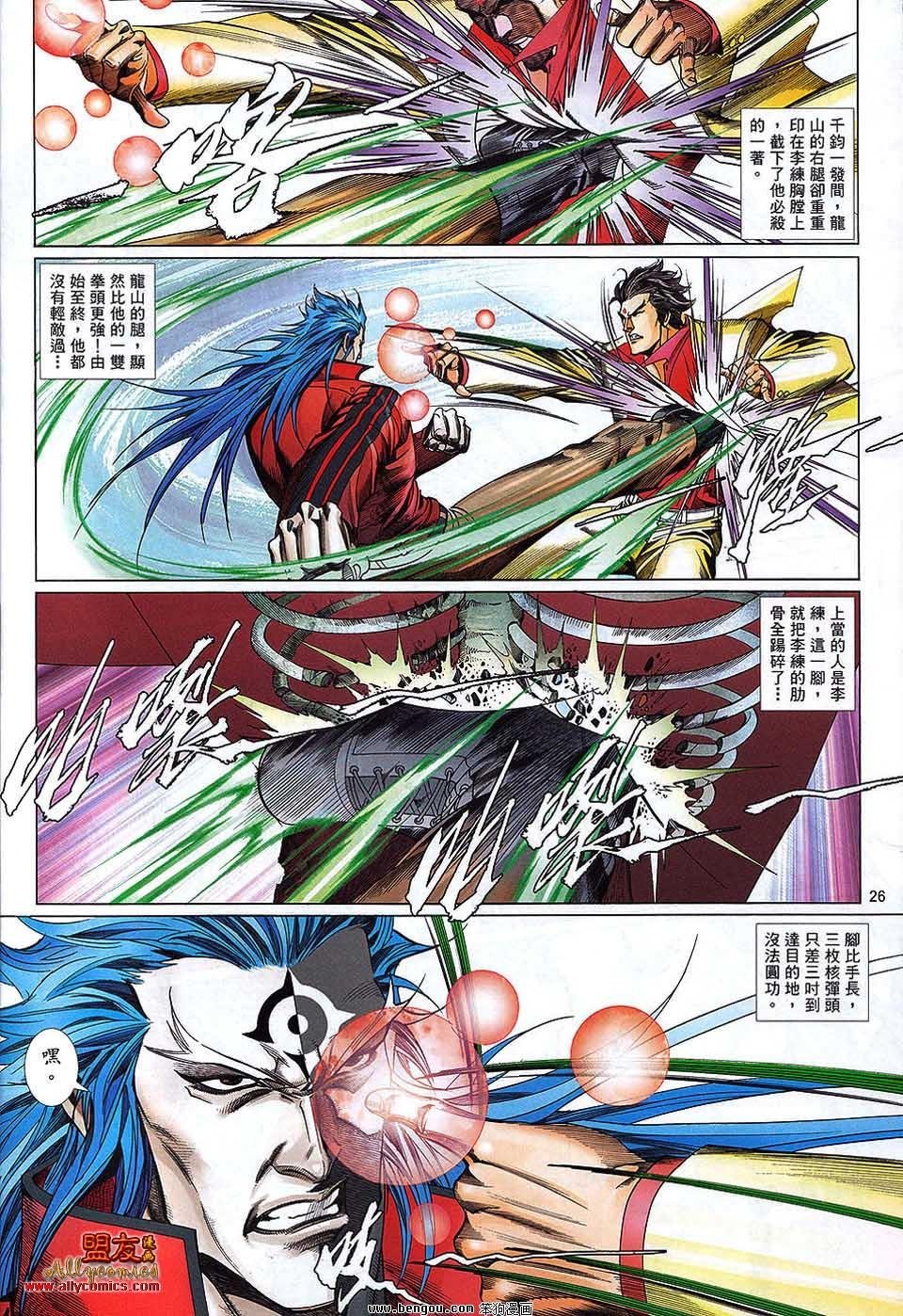 第873话