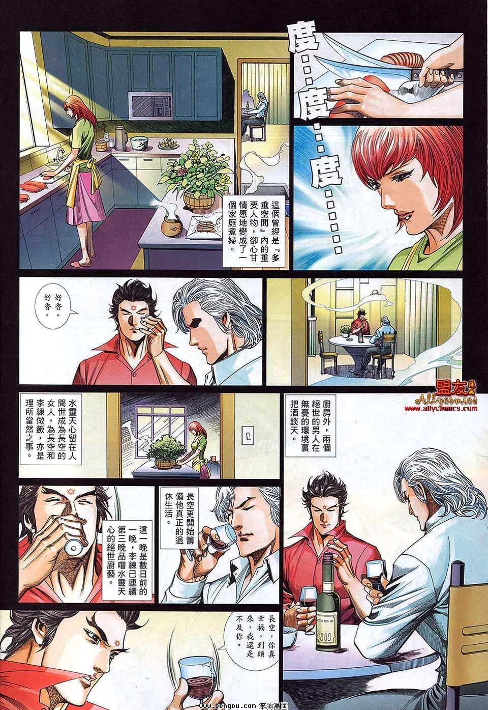 第873话