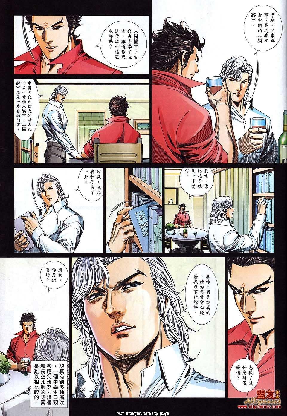 第873话